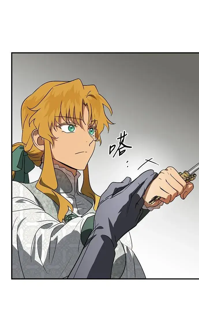 漫画《落日夕阳，冰冷目光》[第2季 45话] 黑影（1）第63张图