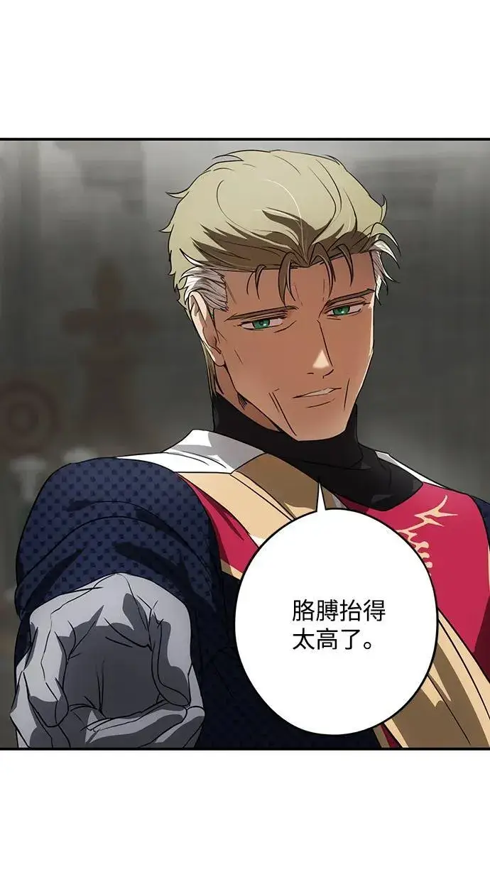 漫画《落日夕阳，冰冷目光》[第2季 45话] 黑影（1）第65张图
