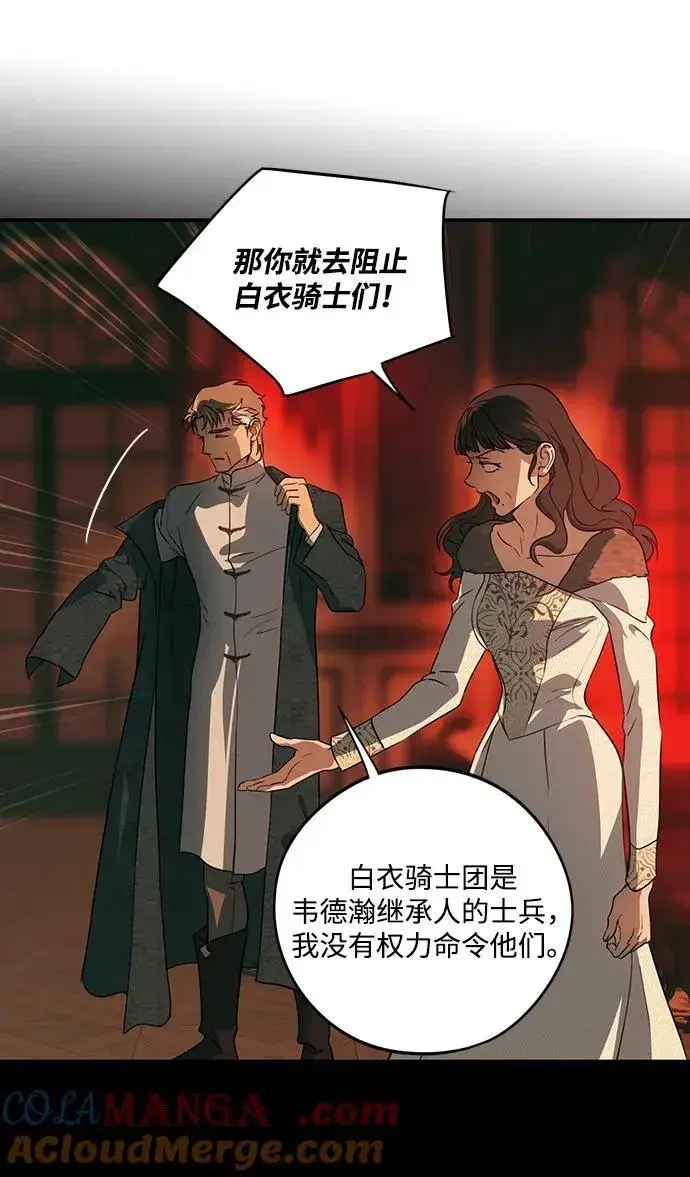 漫画《落日夕阳，冰冷目光》[第2季 45话] 黑影（1）第7张图