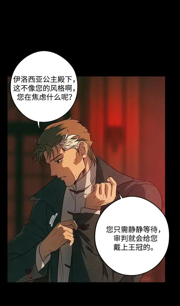 漫画《落日夕阳，冰冷目光》[第2季 45话] 黑影（1）第9张图