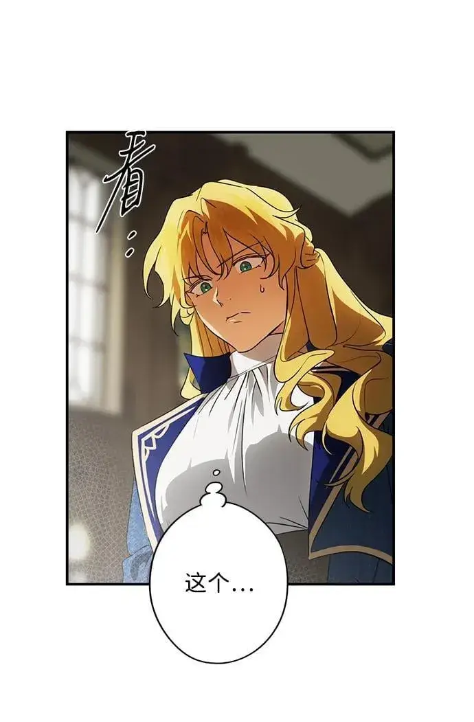 漫画《落日夕阳，冰冷目光》[第2季 47话] 黑影（3）第12张图
