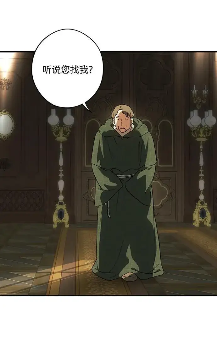 漫画《落日夕阳，冰冷目光》[第2季 47话] 黑影（3）第17张图