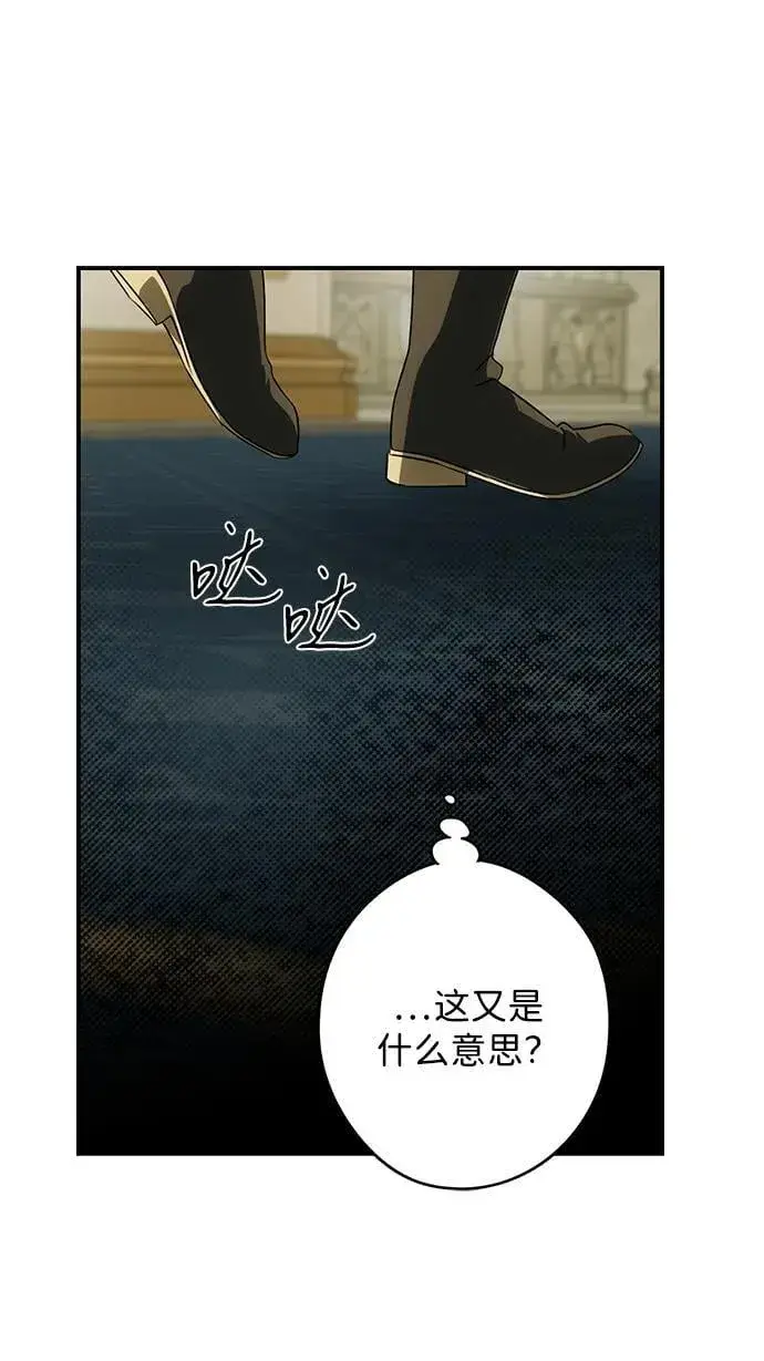 漫画《落日夕阳，冰冷目光》[第2季 47话] 黑影（3）第32张图