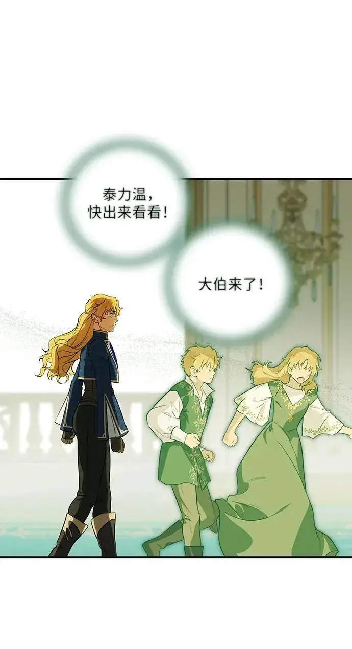 漫画《落日夕阳，冰冷目光》[第2季 47话] 黑影（3）第39张图