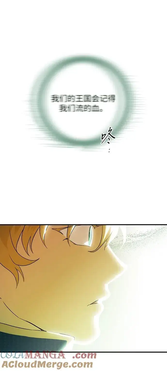 漫画《落日夕阳，冰冷目光》[第2季 47话] 黑影（3）第40张图