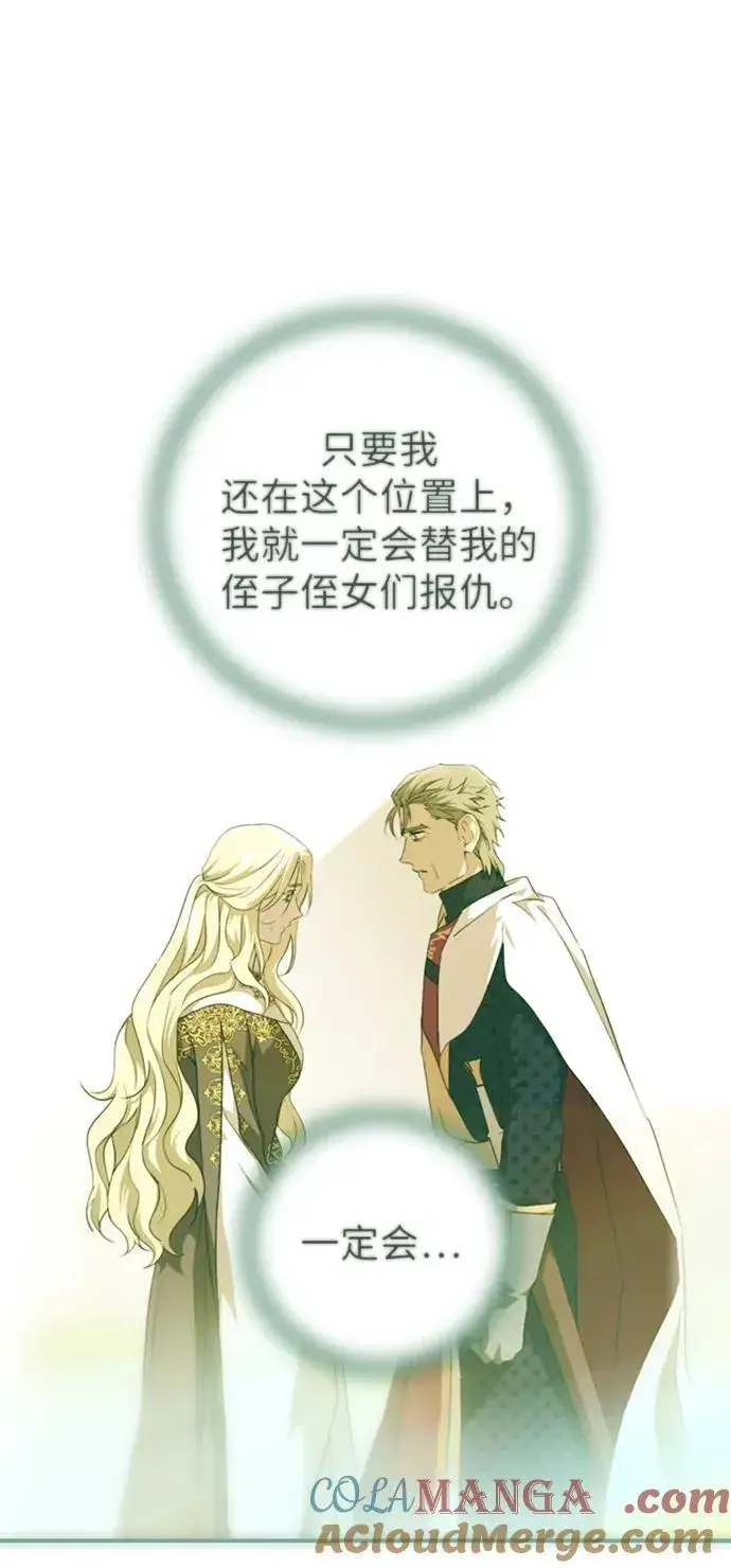 漫画《落日夕阳，冰冷目光》[第2季 47话] 黑影（3）第43张图