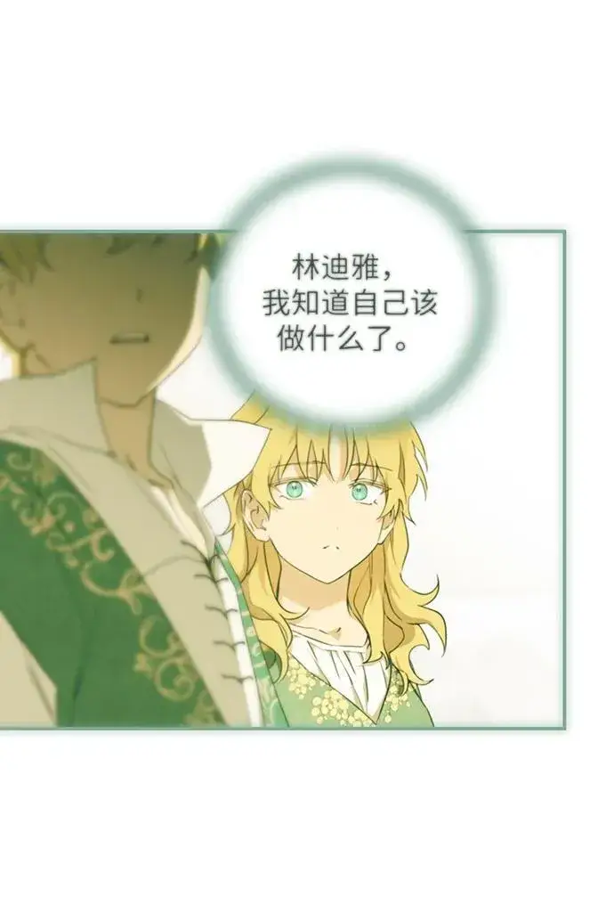 漫画《落日夕阳，冰冷目光》[第2季 47话] 黑影（3）第44张图