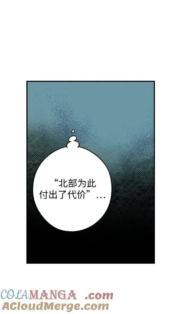 漫画《落日夕阳，冰冷目光》[第2季 47话] 黑影（3）第46张图