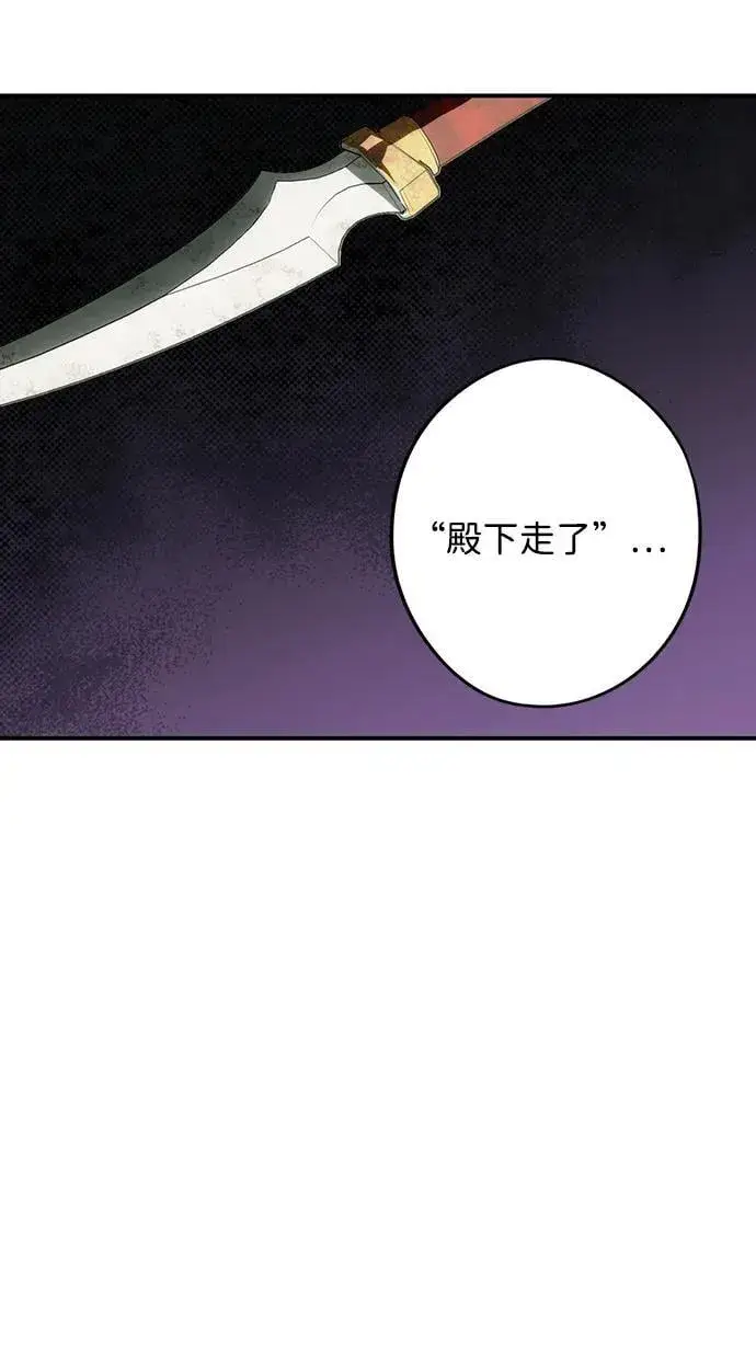 漫画《落日夕阳，冰冷目光》[第2季 47话] 黑影（3）第47张图