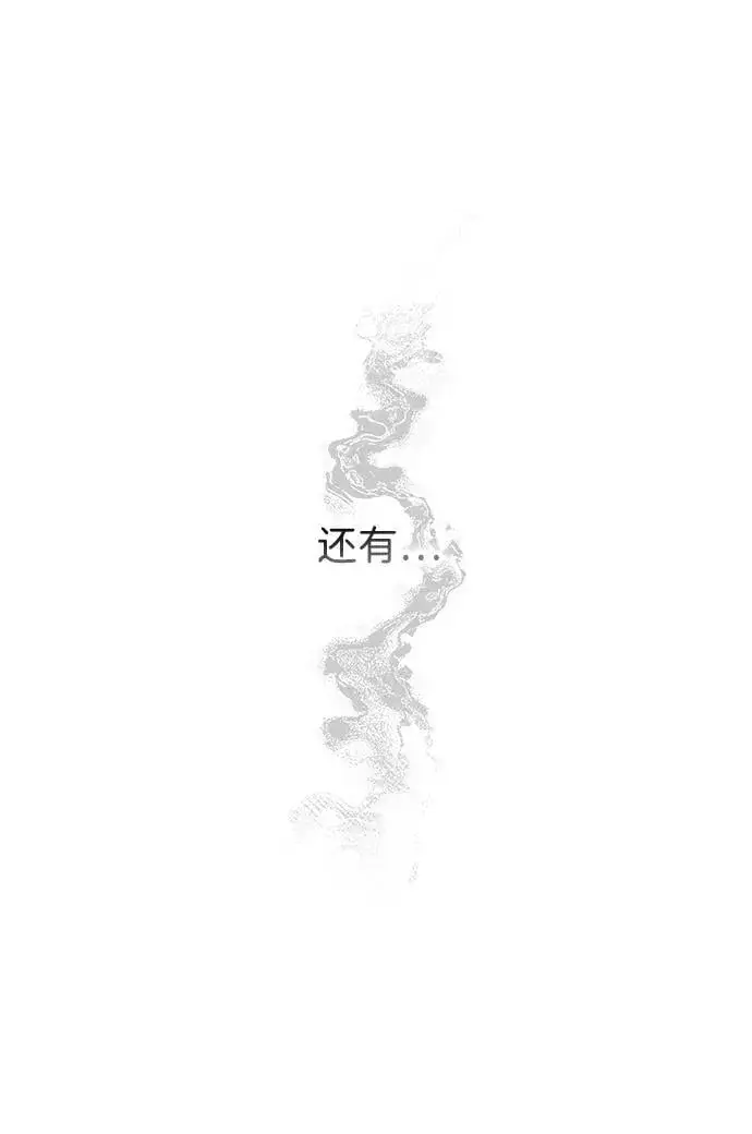 漫画《落日夕阳，冰冷目光》[第2季 47话] 黑影（3）第48张图