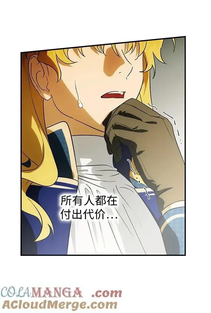 漫画《落日夕阳，冰冷目光》[第2季 47话] 黑影（3）第49张图