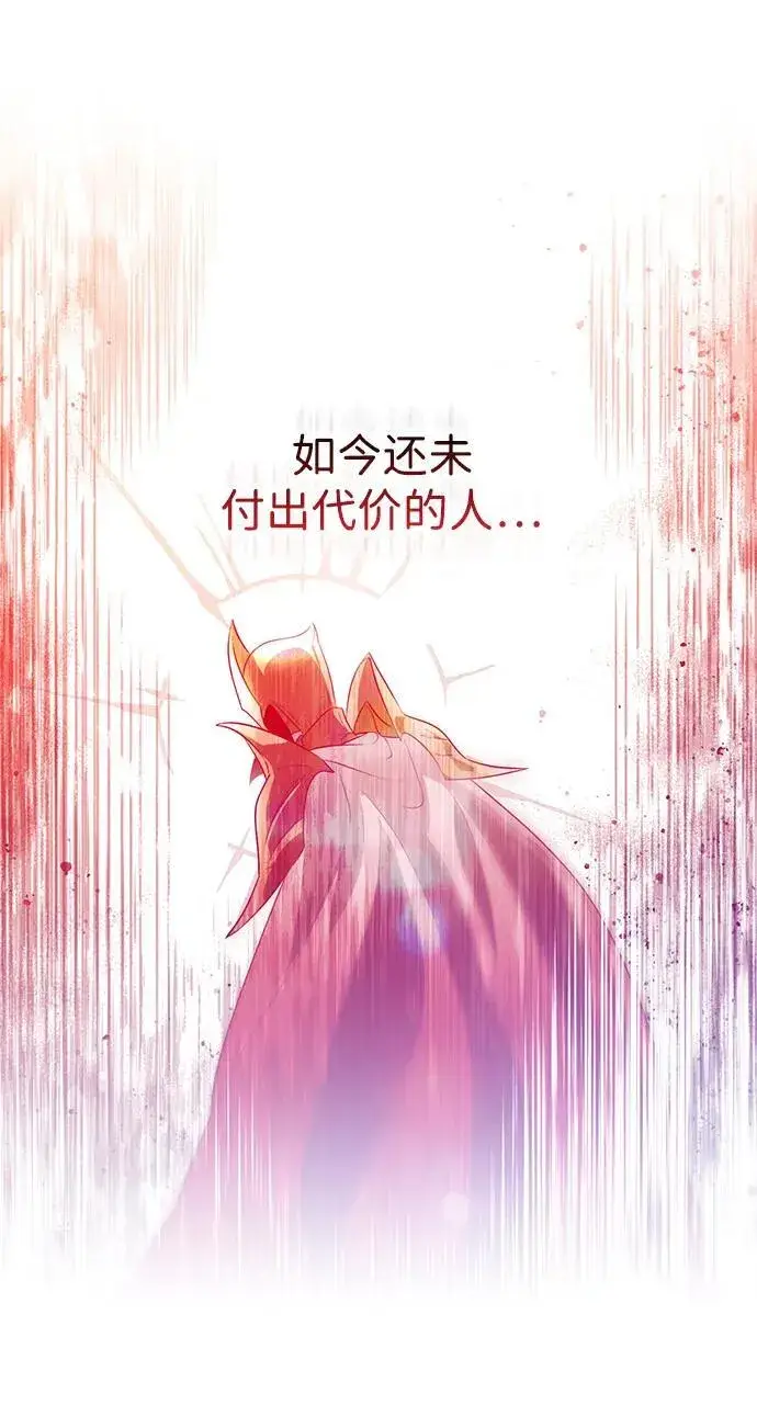 漫画《落日夕阳，冰冷目光》[第2季 47话] 黑影（3）第51张图