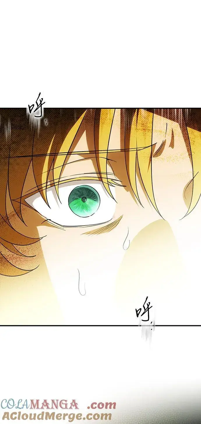 漫画《落日夕阳，冰冷目光》[第2季 47话] 黑影（3）第52张图