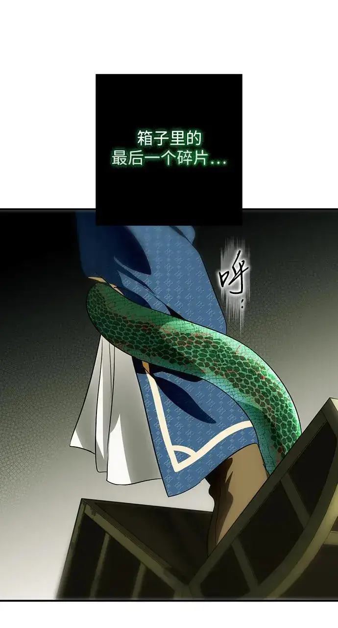 漫画《落日夕阳，冰冷目光》[第2季 47话] 黑影（3）第54张图