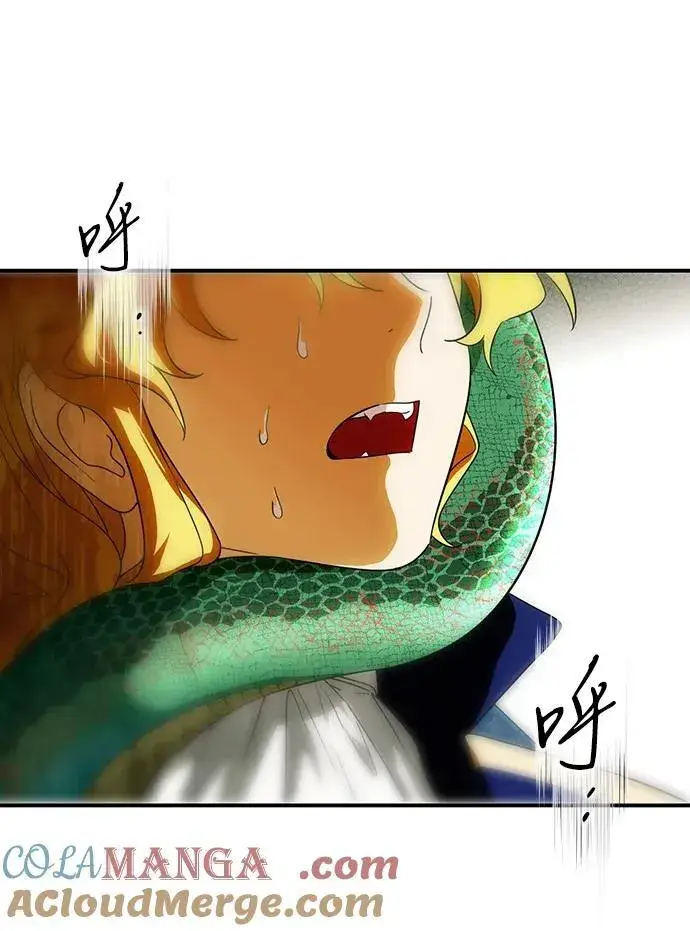 漫画《落日夕阳，冰冷目光》[第2季 47话] 黑影（3）第55张图