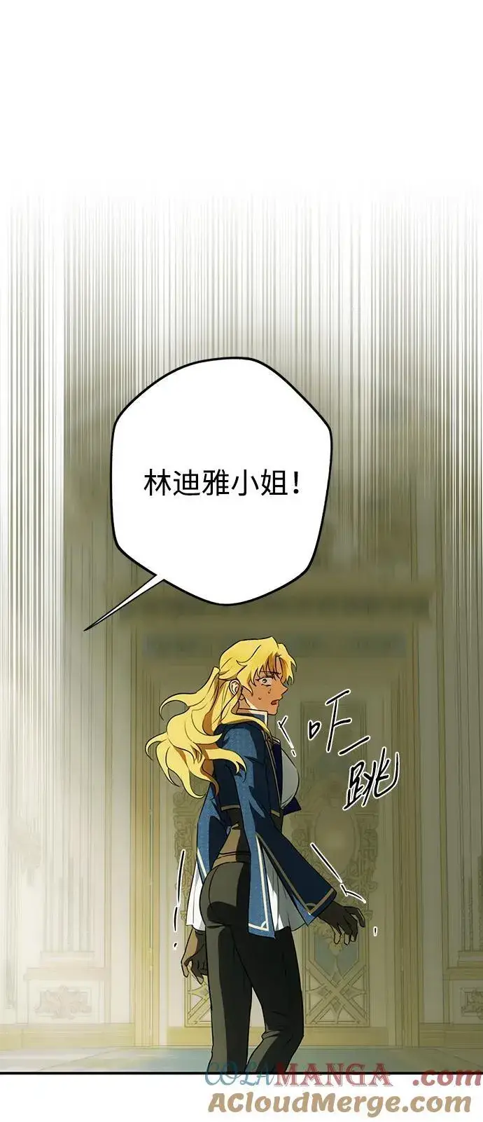 漫画《落日夕阳，冰冷目光》[第2季 47话] 黑影（3）第58张图