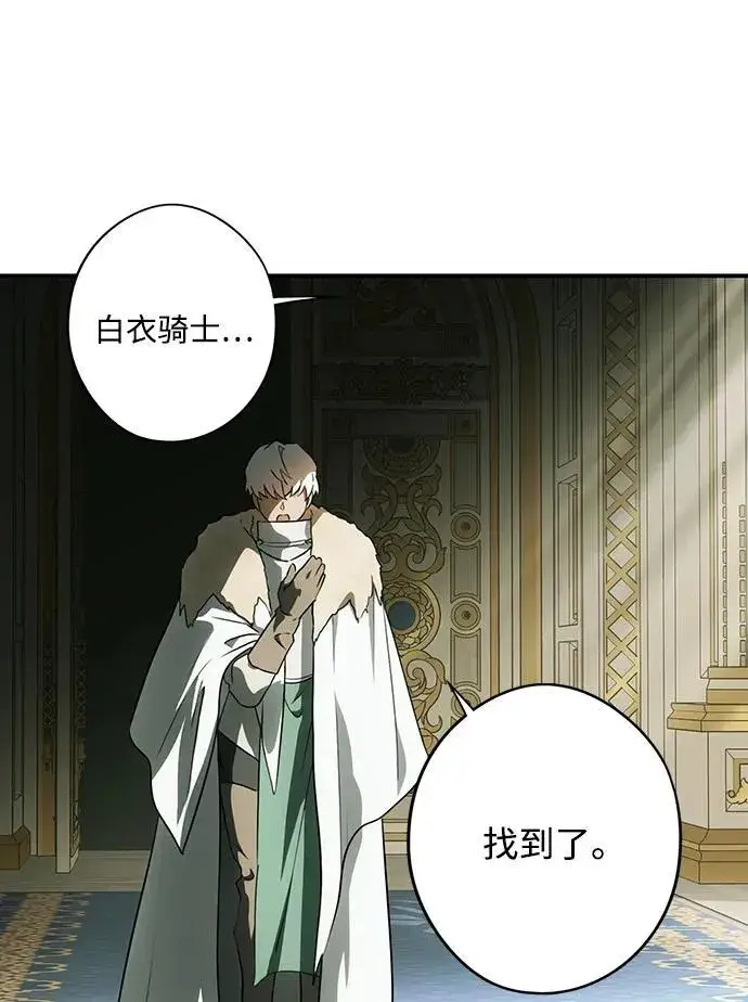 漫画《落日夕阳，冰冷目光》[第2季 47话] 黑影（3）第59张图
