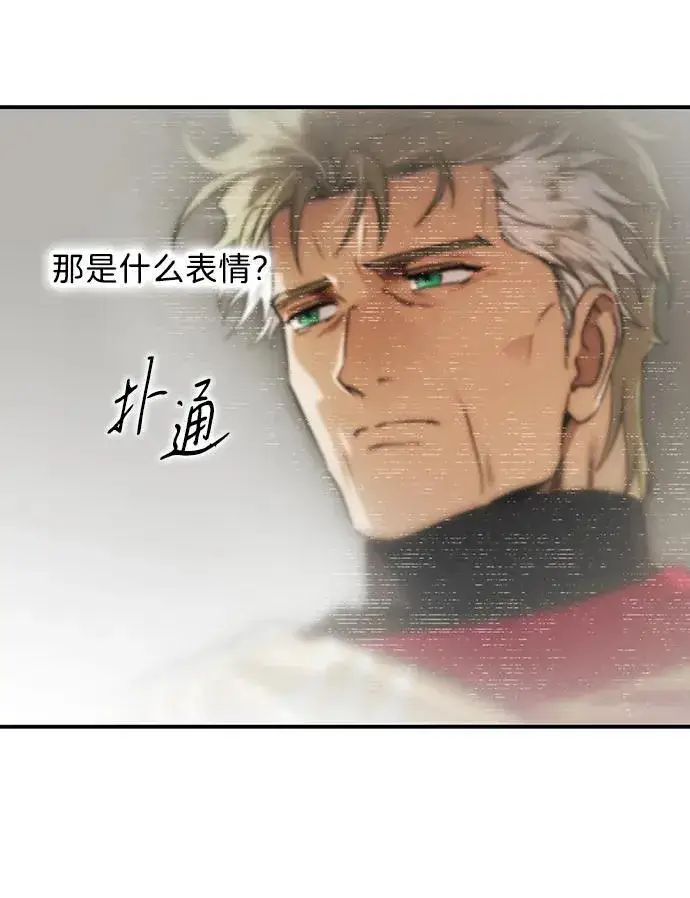 漫画《落日夕阳，冰冷目光》[第2季 47话] 黑影（3）第6张图