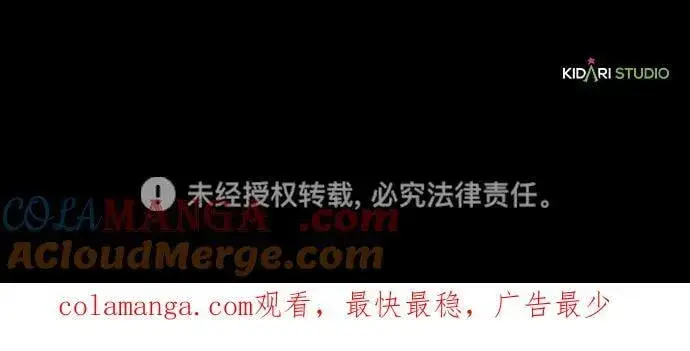 漫画《落日夕阳，冰冷目光》[第2季 47话] 黑影（3）第64张图