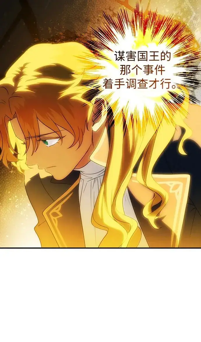 漫画《落日夕阳，冰冷目光》[第2季 47话] 黑影（3）第9张图