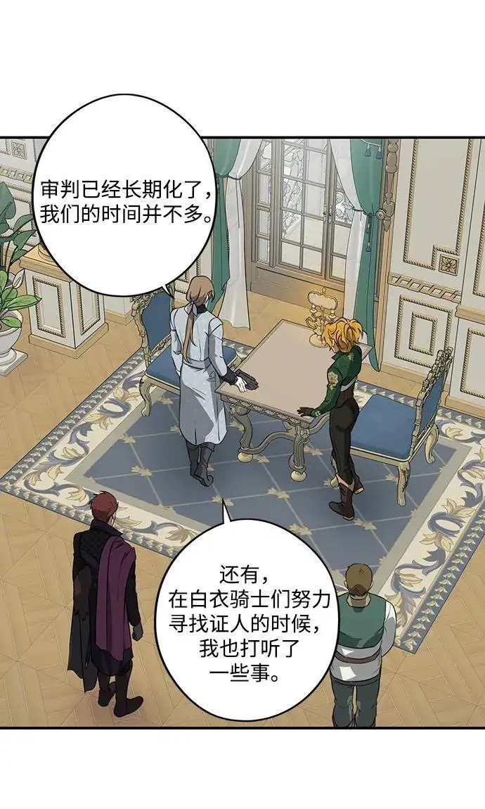漫画《落日夕阳，冰冷目光》[第2季 48话] 黑影（4）第11张图