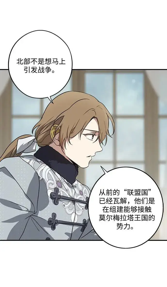 漫画《落日夕阳，冰冷目光》[第2季 48话] 黑影（4）第15张图