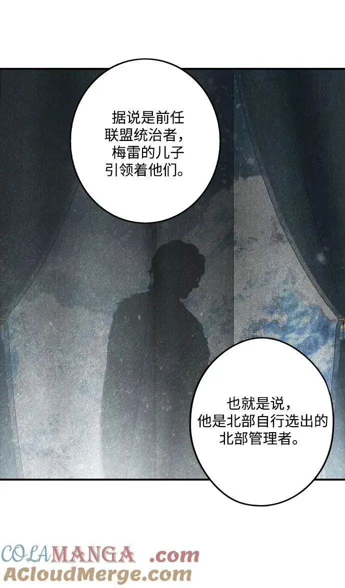 漫画《落日夕阳，冰冷目光》[第2季 48话] 黑影（4）第16张图