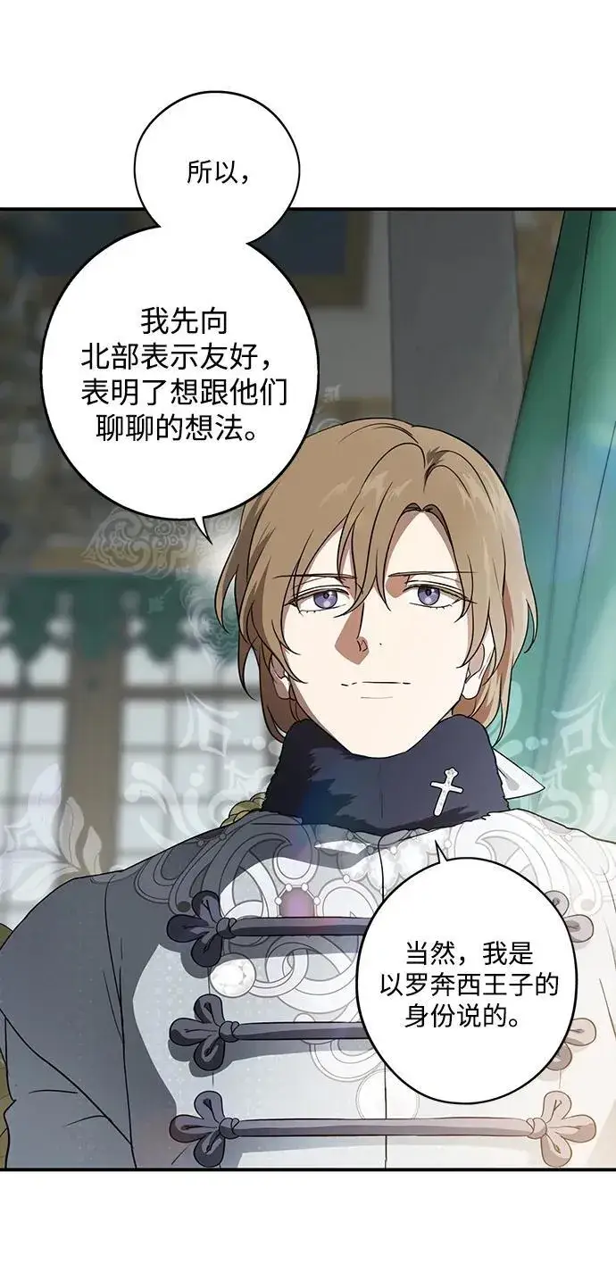 漫画《落日夕阳，冰冷目光》[第2季 48话] 黑影（4）第18张图