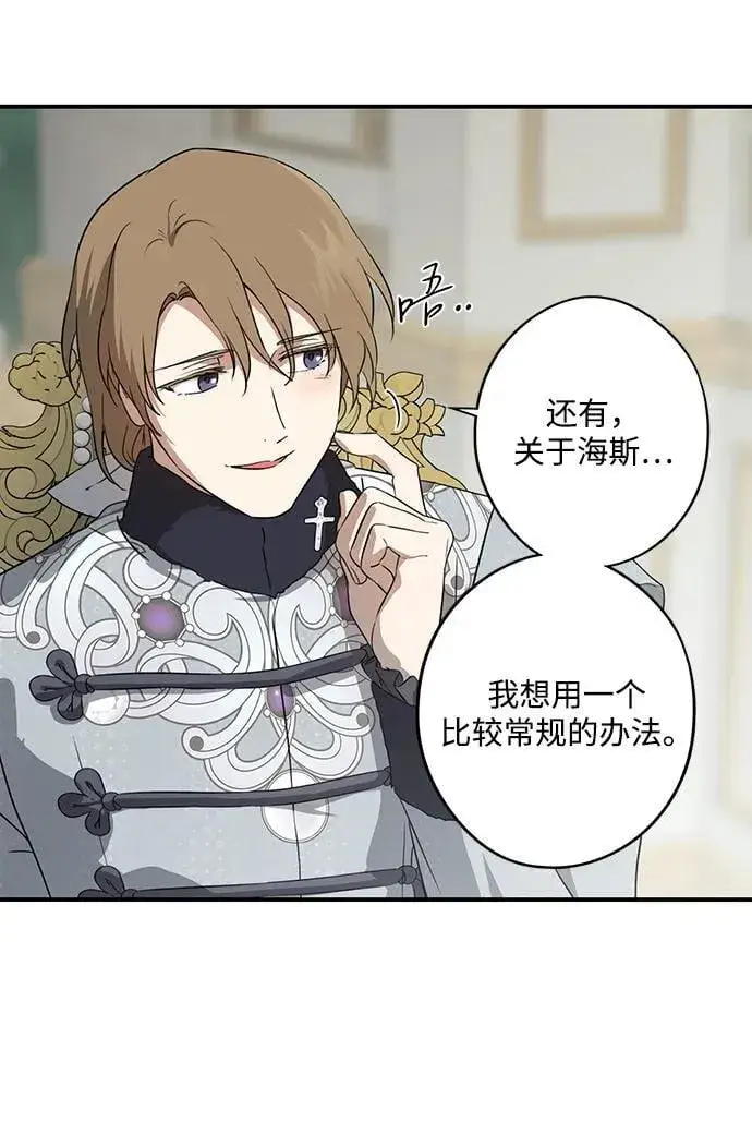 漫画《落日夕阳，冰冷目光》[第2季 48话] 黑影（4）第20张图