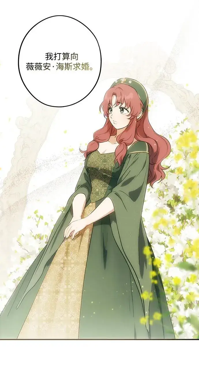 漫画《落日夕阳，冰冷目光》[第2季 48话] 黑影（4）第21张图