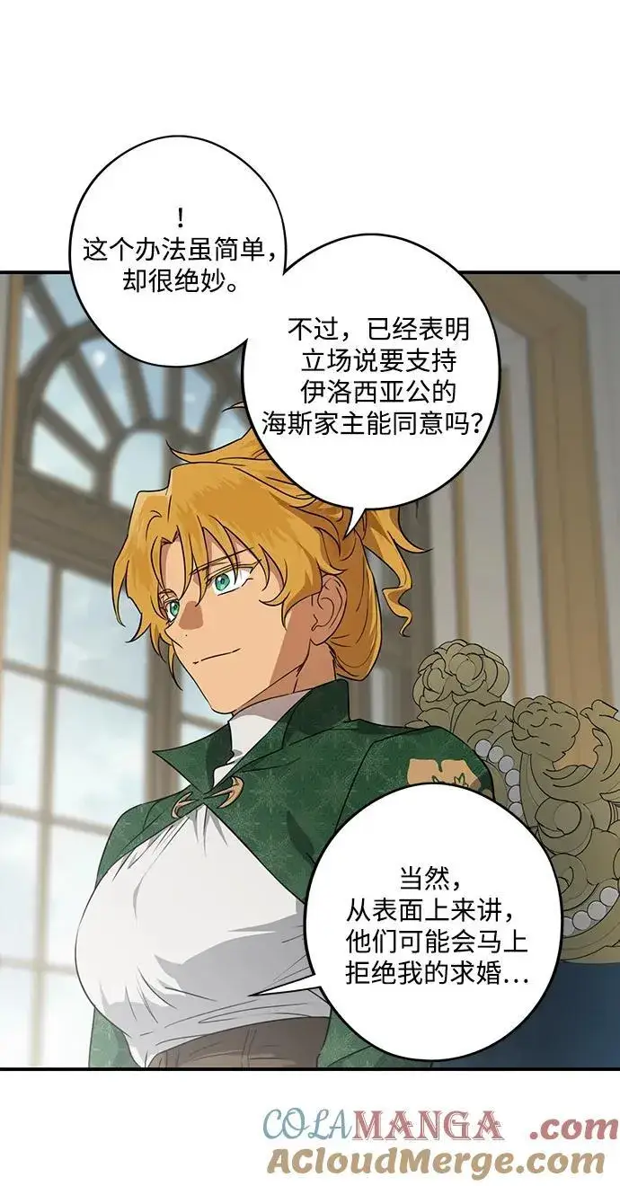 漫画《落日夕阳，冰冷目光》[第2季 48话] 黑影（4）第22张图