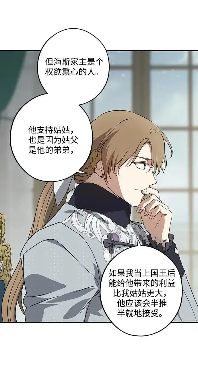 漫画《落日夕阳，冰冷目光》[第2季 48话] 黑影（4）第23张图
