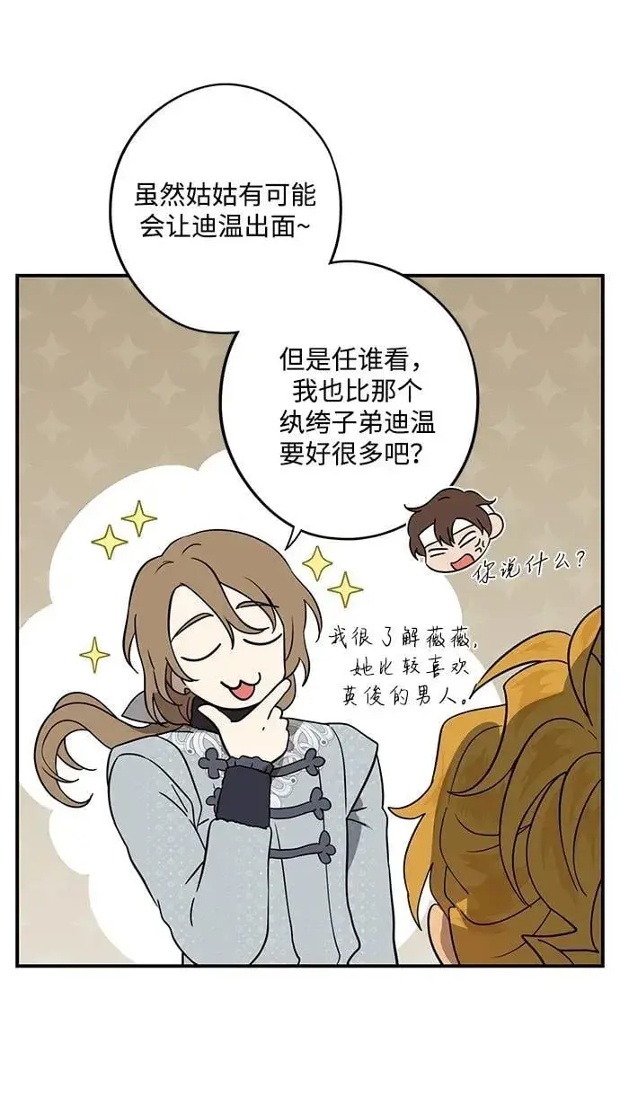 漫画《落日夕阳，冰冷目光》[第2季 48话] 黑影（4）第24张图