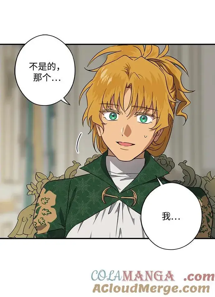 漫画《落日夕阳，冰冷目光》[第2季 48话] 黑影（4）第28张图