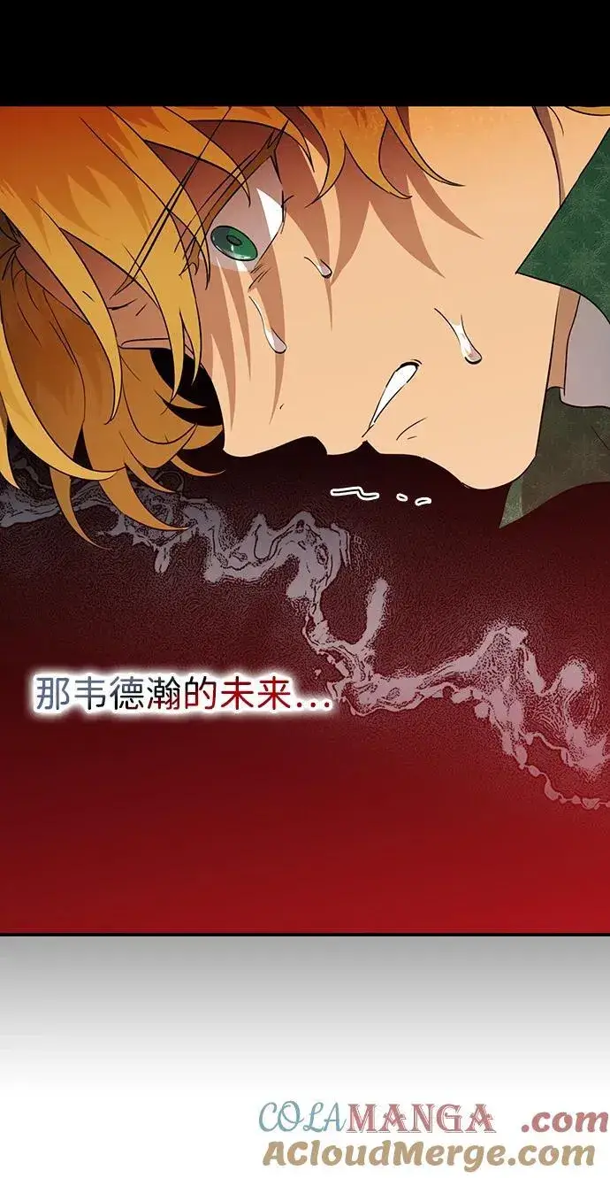 漫画《落日夕阳，冰冷目光》[第2季 48话] 黑影（4）第37张图
