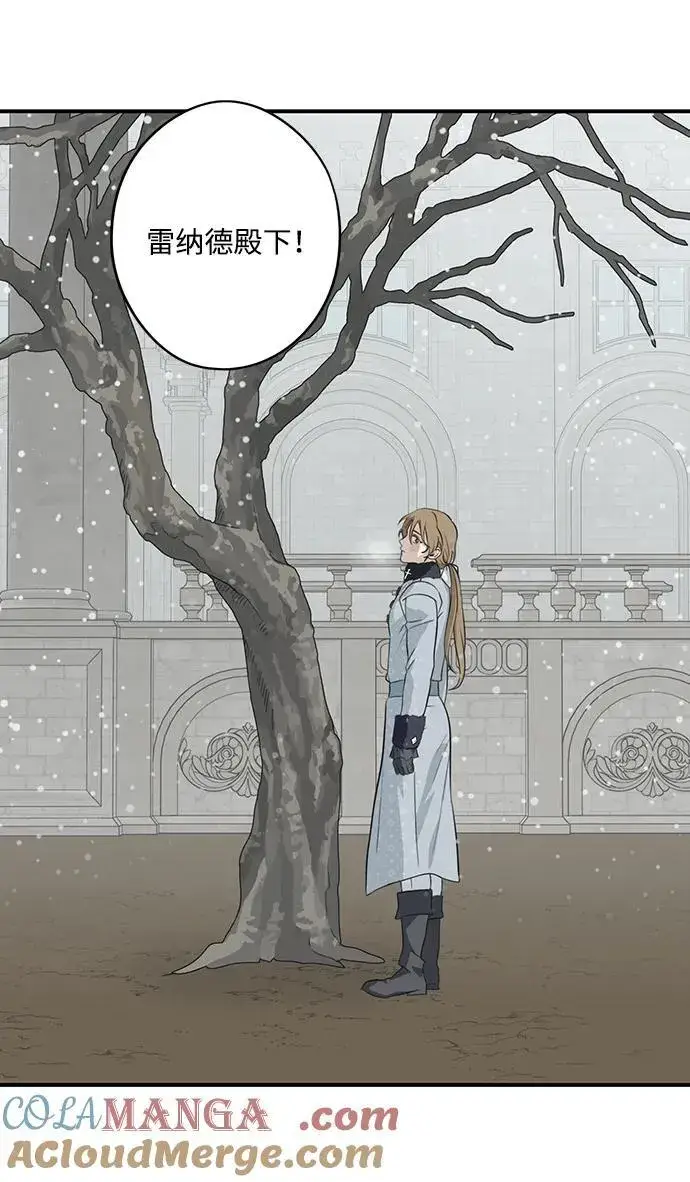 漫画《落日夕阳，冰冷目光》[第2季 48话] 黑影（4）第4张图