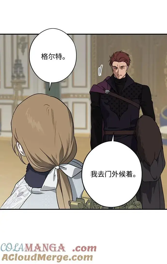 漫画《落日夕阳，冰冷目光》[第2季 48话] 黑影（4）第40张图