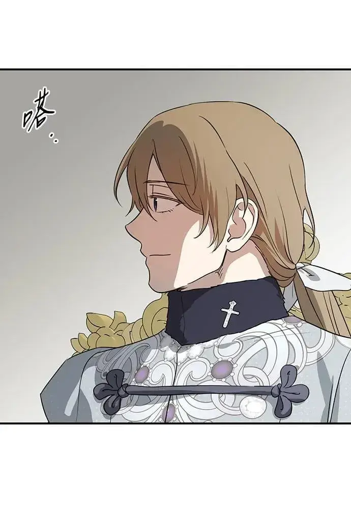 漫画《落日夕阳，冰冷目光》[第2季 48话] 黑影（4）第41张图