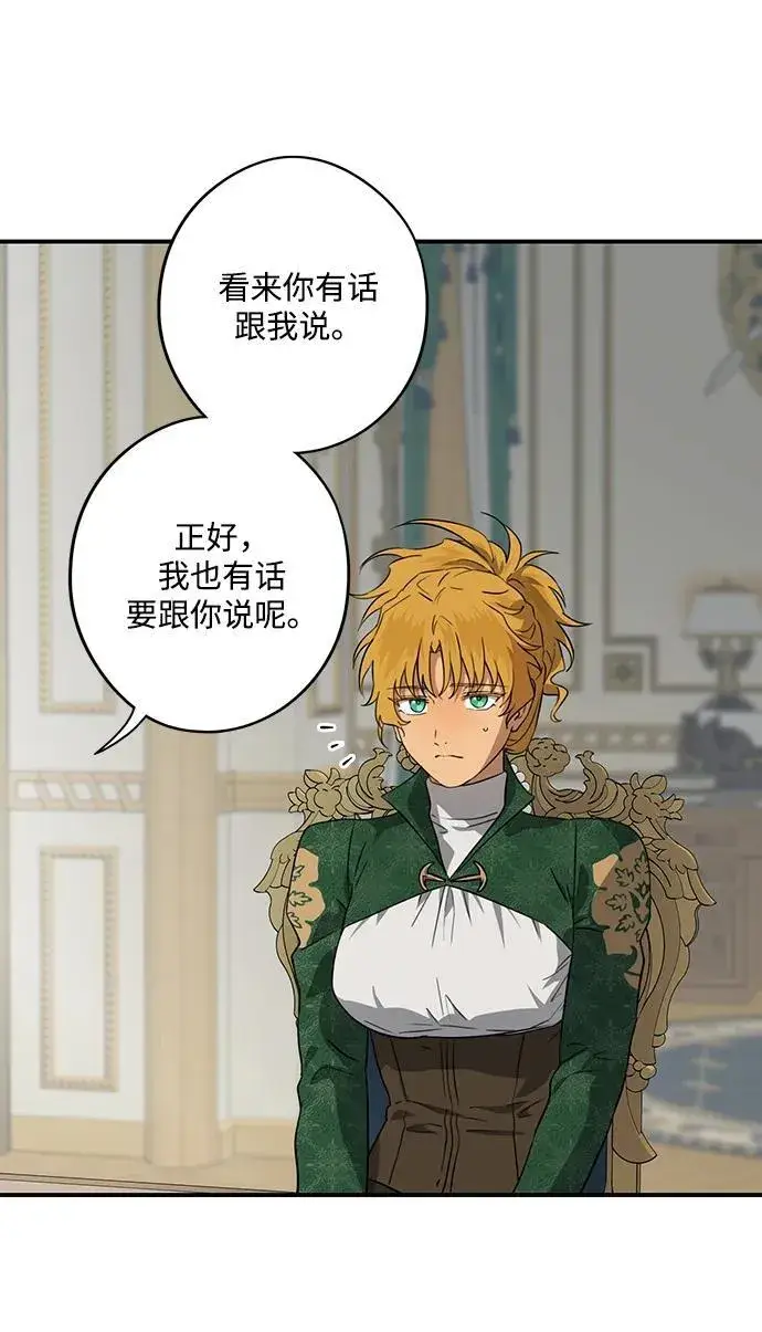 漫画《落日夕阳，冰冷目光》[第2季 48话] 黑影（4）第42张图