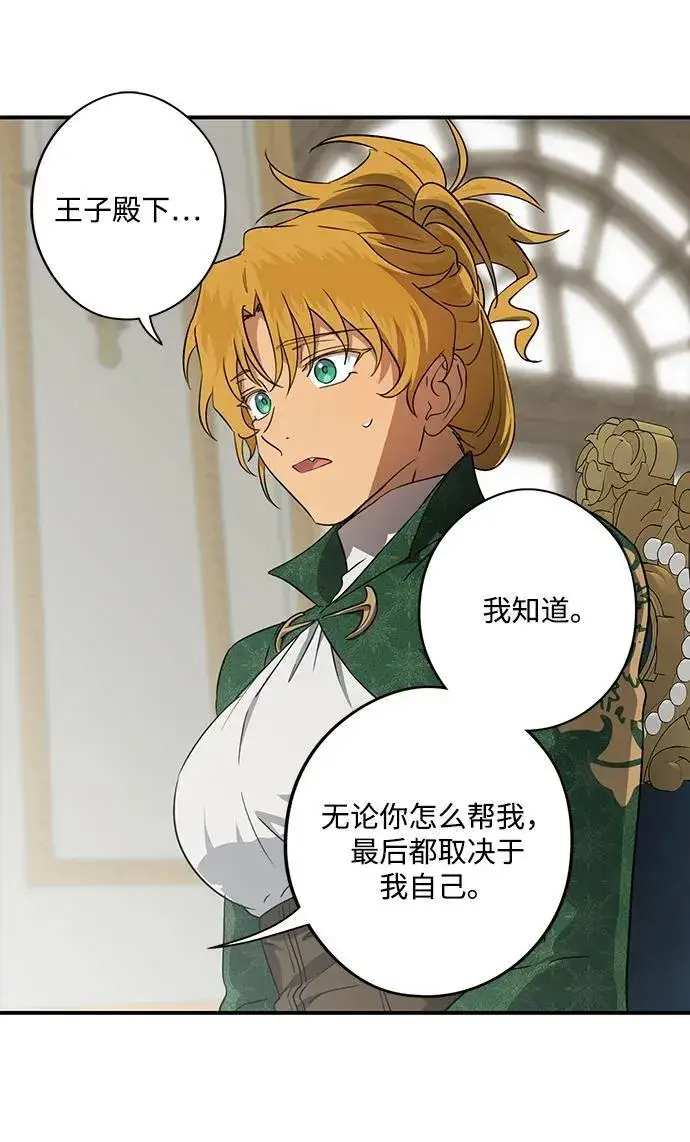漫画《落日夕阳，冰冷目光》[第2季 48话] 黑影（4）第47张图