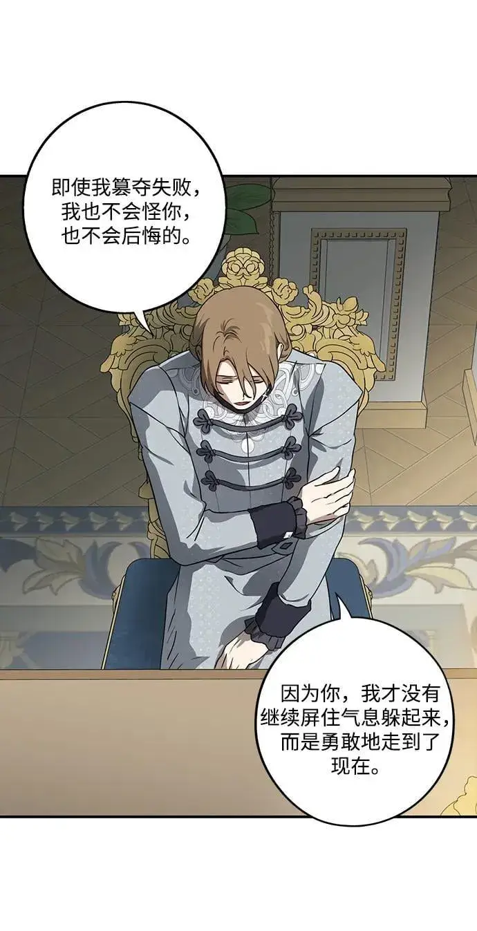 漫画《落日夕阳，冰冷目光》[第2季 48话] 黑影（4）第48张图