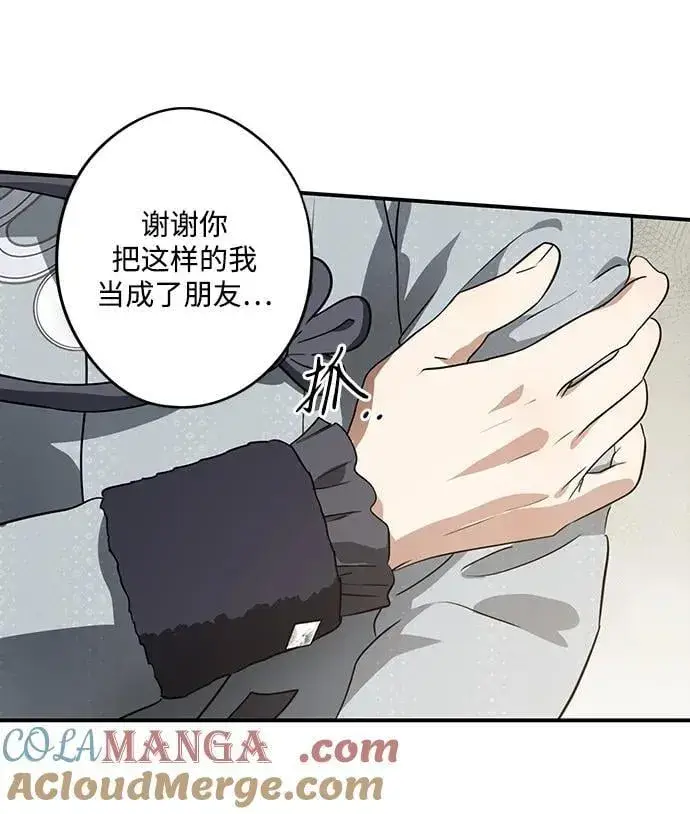 漫画《落日夕阳，冰冷目光》[第2季 48话] 黑影（4）第49张图