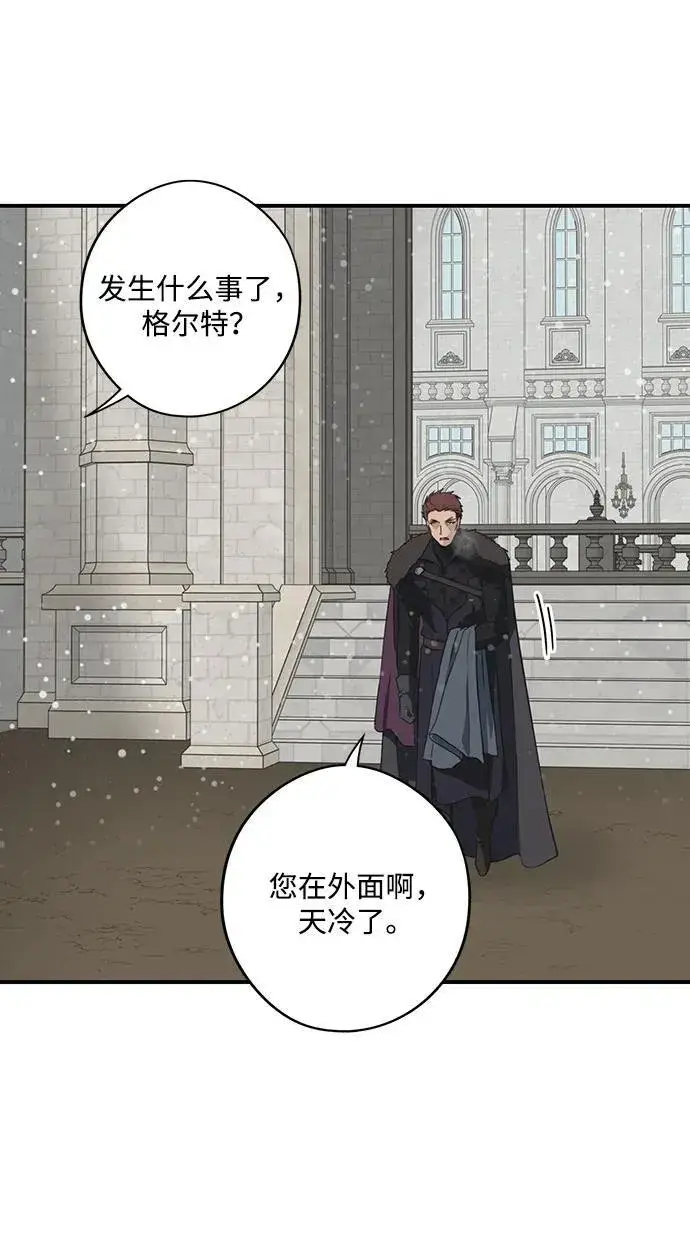 漫画《落日夕阳，冰冷目光》[第2季 48话] 黑影（4）第5张图