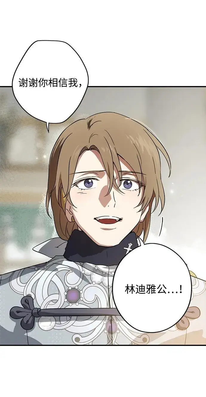 漫画《落日夕阳，冰冷目光》[第2季 48话] 黑影（4）第50张图