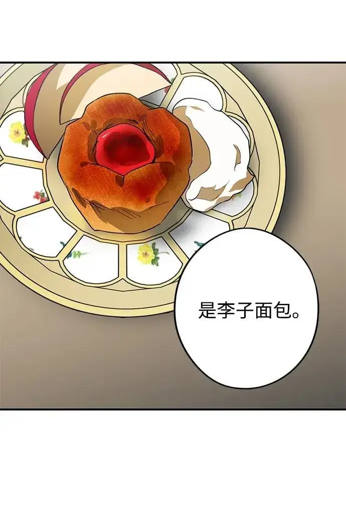 漫画《落日夕阳，冰冷目光》[第2季 48话] 黑影（4）第56张图