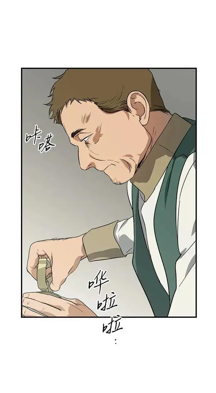 漫画《落日夕阳，冰冷目光》[第2季 48话] 黑影（4）第57张图