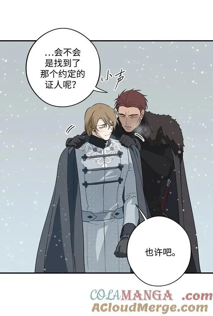 漫画《落日夕阳，冰冷目光》[第2季 48话] 黑影（4）第7张图
