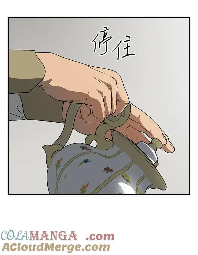 漫画《落日夕阳，冰冷目光》[第2季 49话] 黑影（5）第13张图