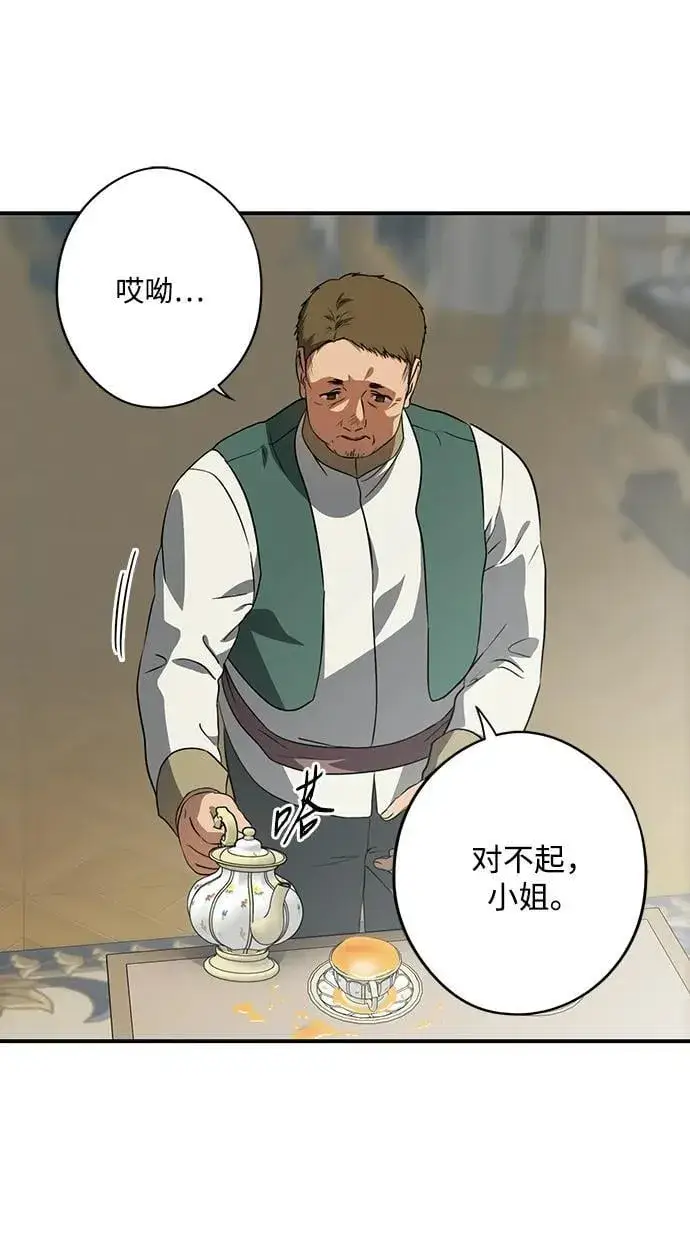 漫画《落日夕阳，冰冷目光》[第2季 49话] 黑影（5）第14张图
