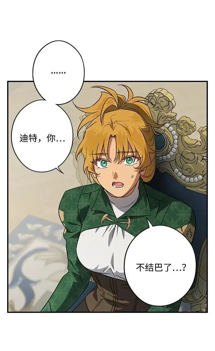 漫画《落日夕阳，冰冷目光》[第2季 49话] 黑影（5）第15张图